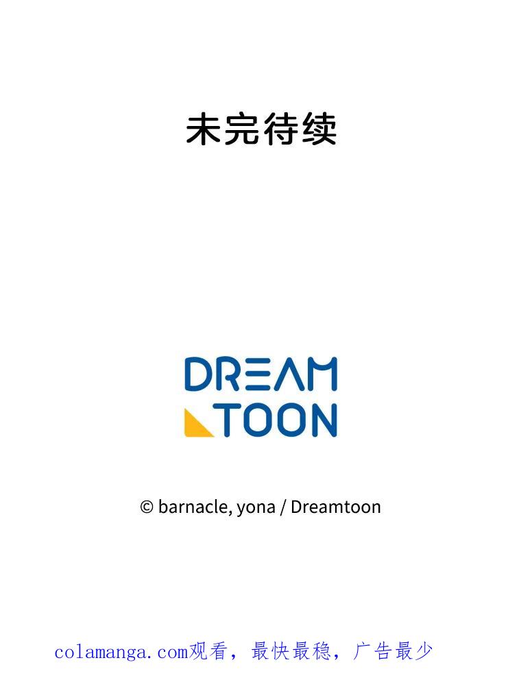《我在婚礼当天死亡》47.薇薇安的信 第90页