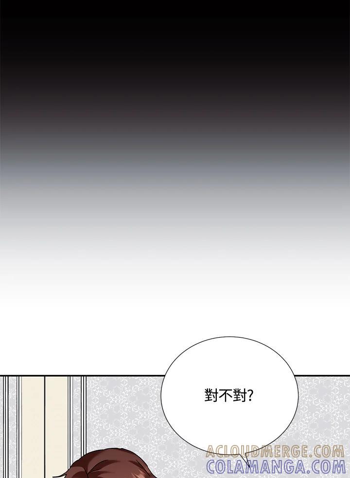 《替身未婚夫》第47话 第55页