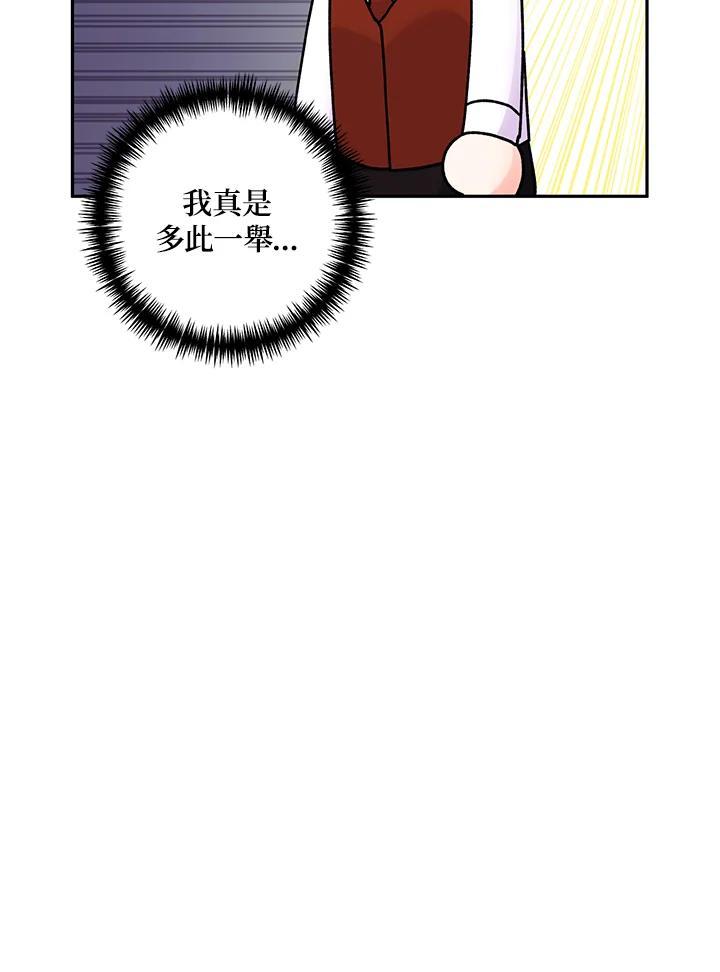《替身未婚夫》第48话 第32页