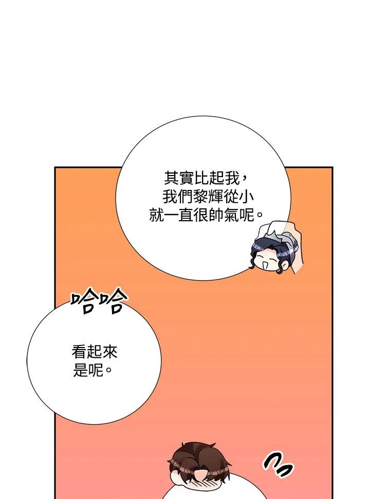 《替身未婚夫》第48话 第26页