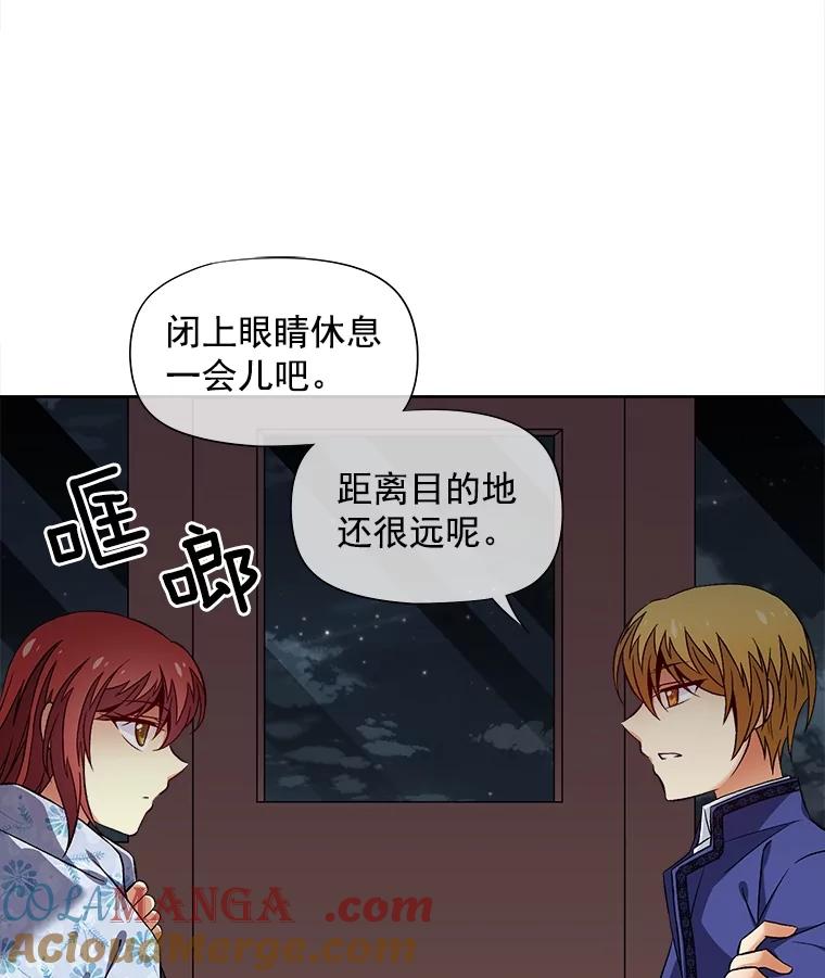 《我在婚礼当天死亡》48.阻拦 第58页