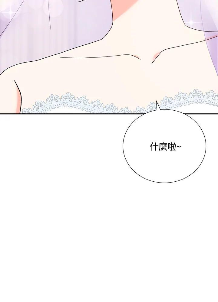 《替身未婚夫》第48话 第5页
