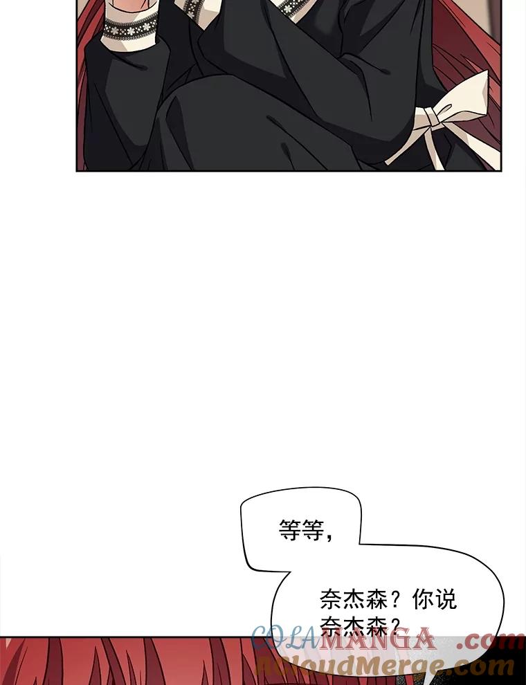 《我在婚礼当天死亡》48.阻拦 第79页