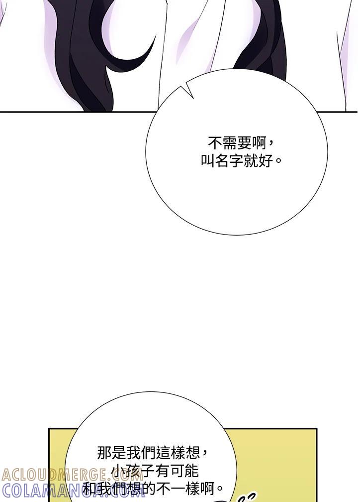 《替身未婚夫》第48话 第43页