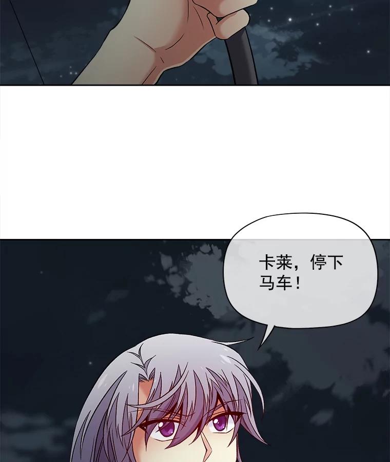 《我在婚礼当天死亡》48.阻拦 第68页
