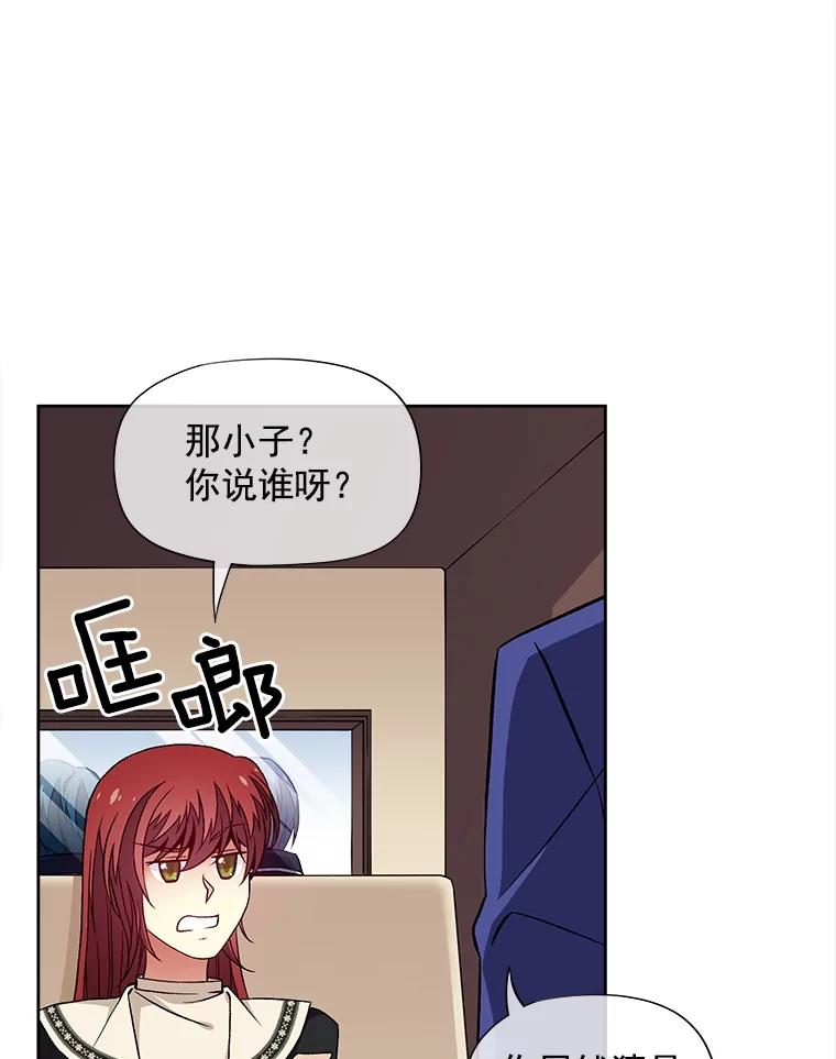 《我在婚礼当天死亡》48.阻拦 第30页