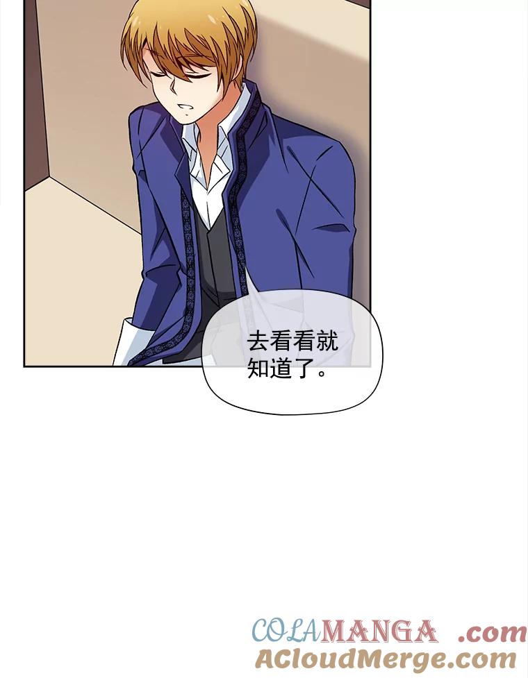 《我在婚礼当天死亡》48.阻拦 第52页