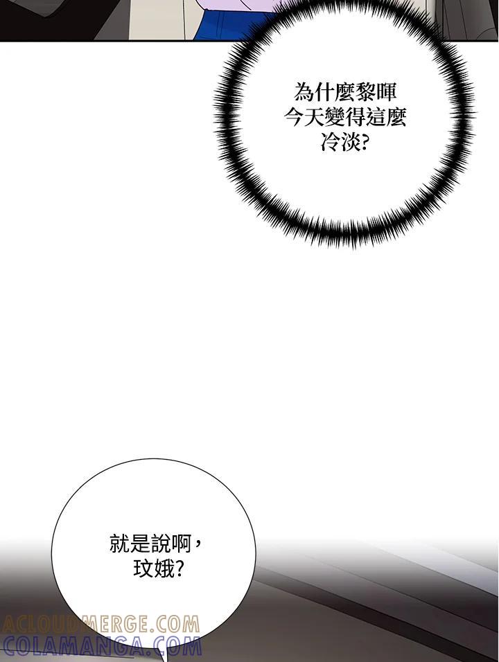 《替身未婚夫》第48话 第55页