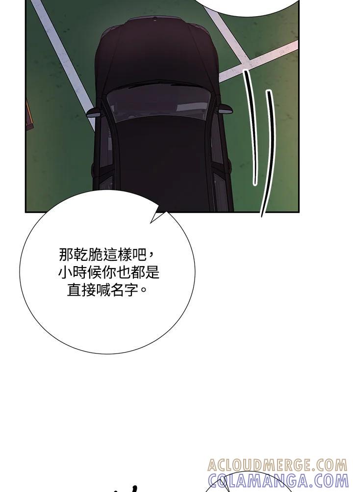 《替身未婚夫》第48话 第52页