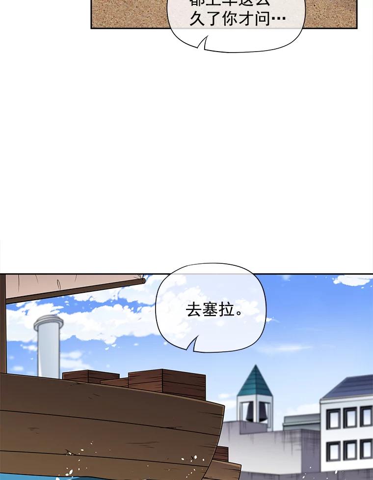 《我在婚礼当天死亡》48.阻拦 第54页