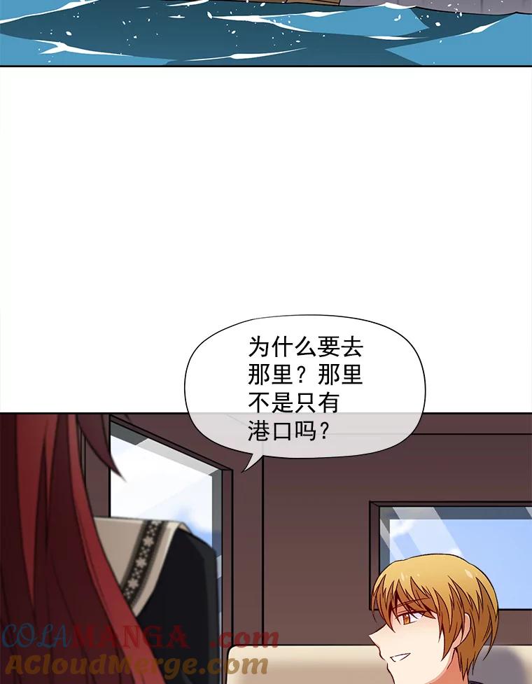 《我在婚礼当天死亡》48.阻拦 第55页