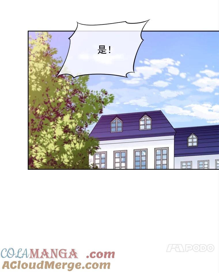 《我在婚礼当天死亡》48.阻拦 第25页