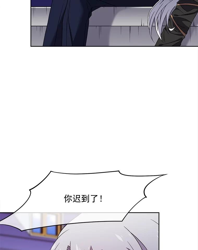 《我在婚礼当天死亡》48.阻拦 第3页