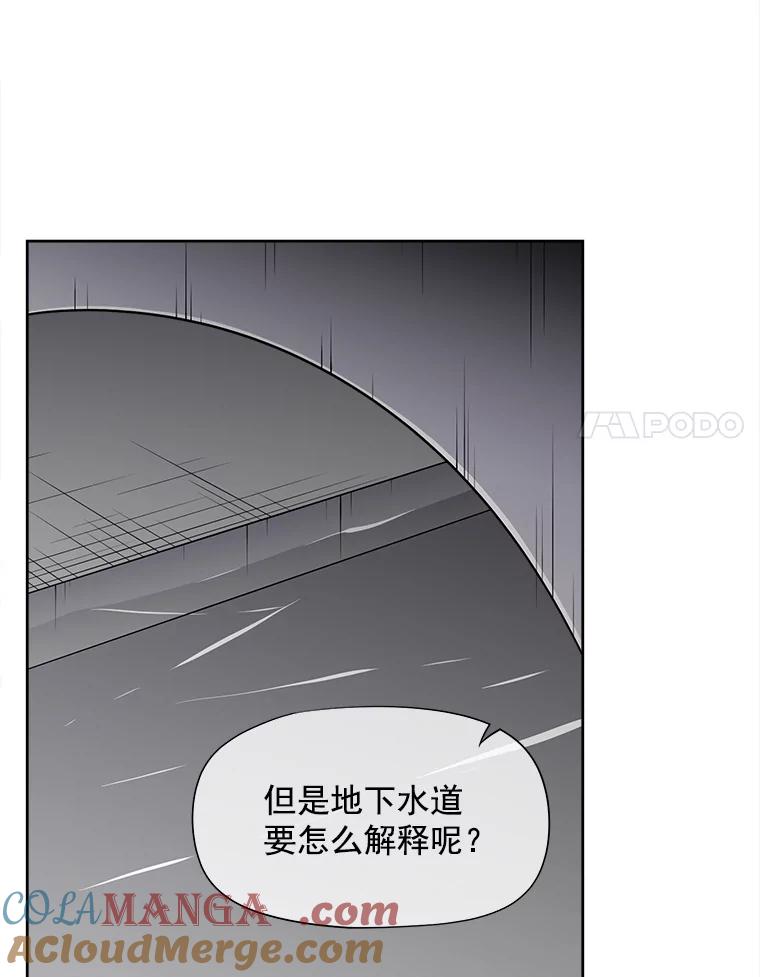 《我在婚礼当天死亡》48.阻拦 第46页