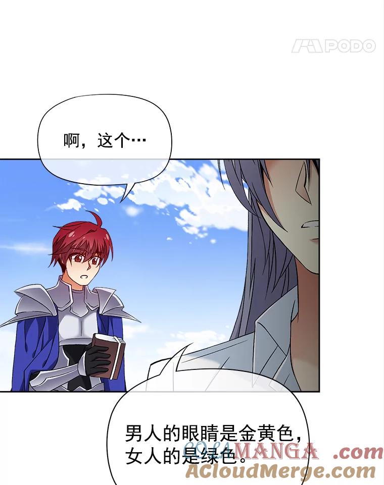 《我在婚礼当天死亡》48.阻拦 第19页