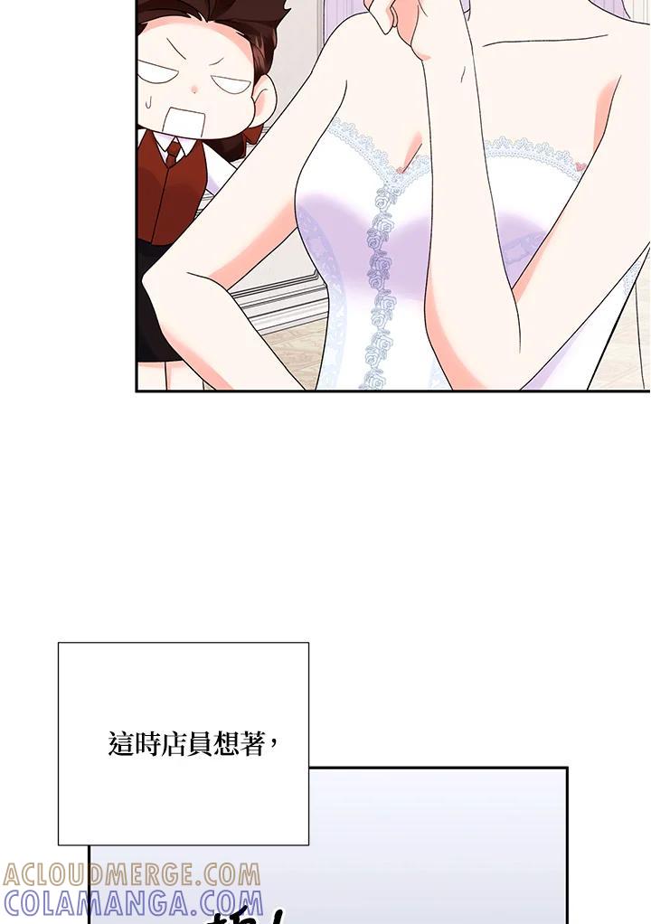 《替身未婚夫》第48话 第19页
