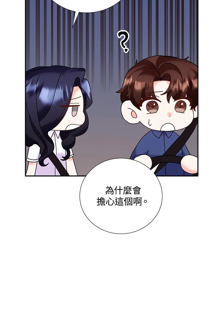 《替身未婚夫》第48话 第38页