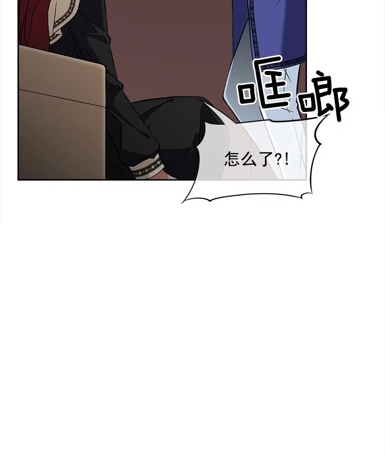 《我在婚礼当天死亡》48.阻拦 第72页