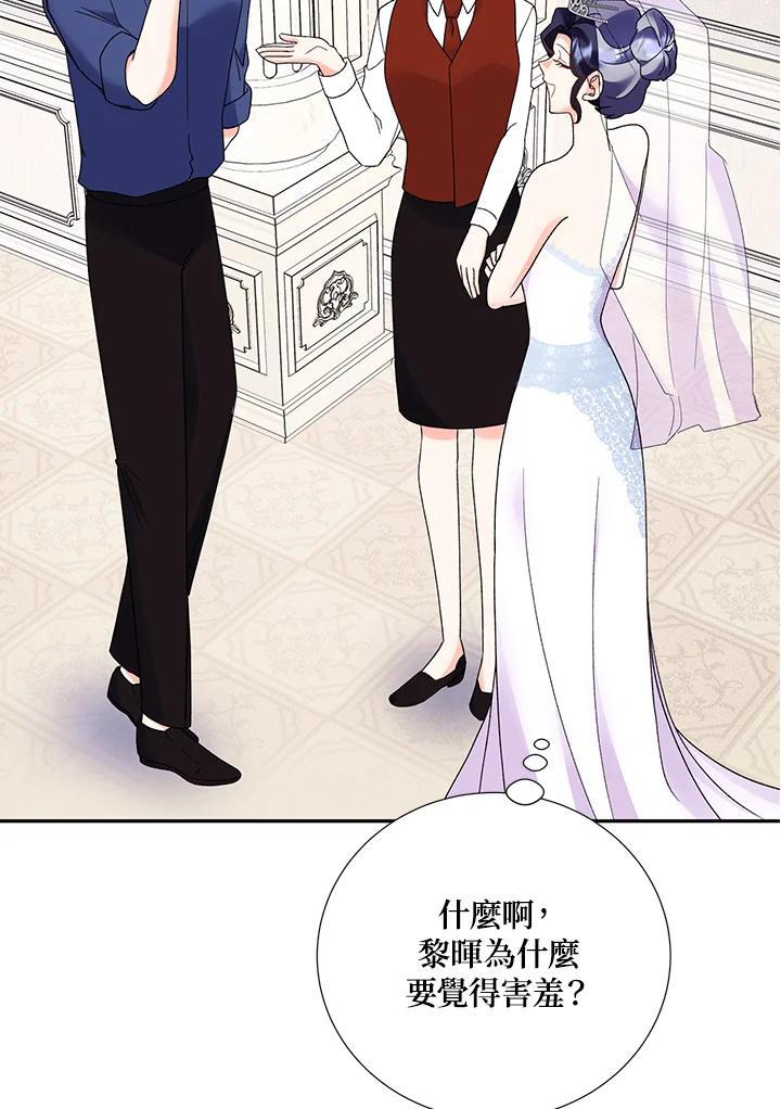 《替身未婚夫》第48话 第17页