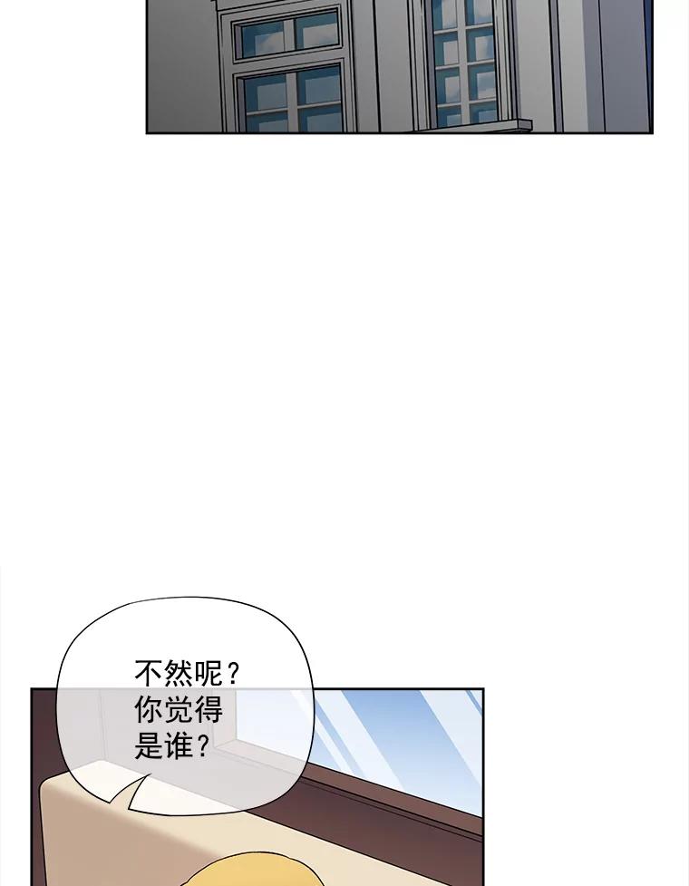 《我在婚礼当天死亡》48.阻拦 第51页