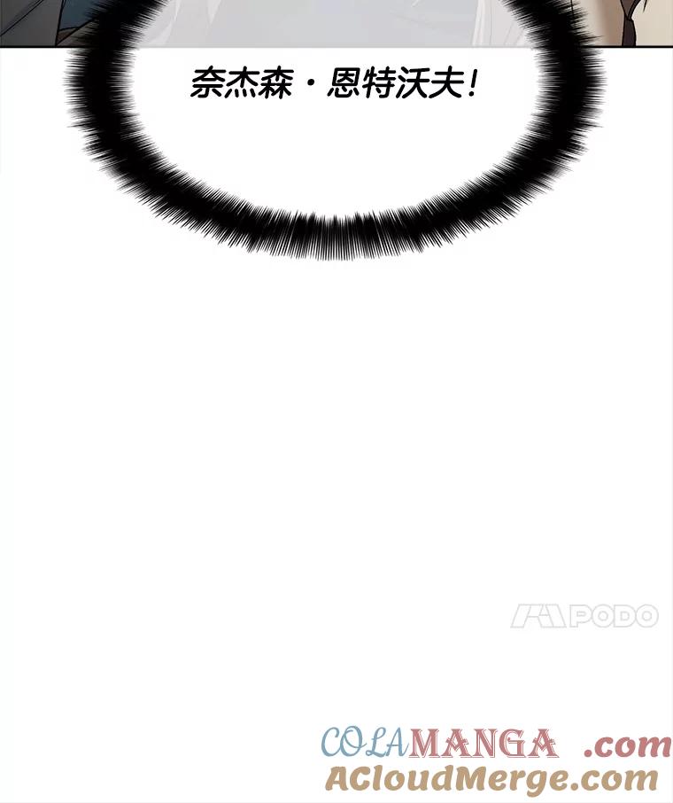 《我在婚礼当天死亡》48.阻拦 第70页