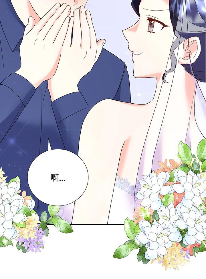 《替身未婚夫》第48话 第30页