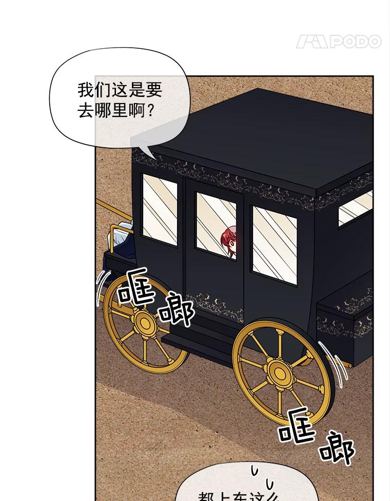 《我在婚礼当天死亡》48.阻拦 第53页
