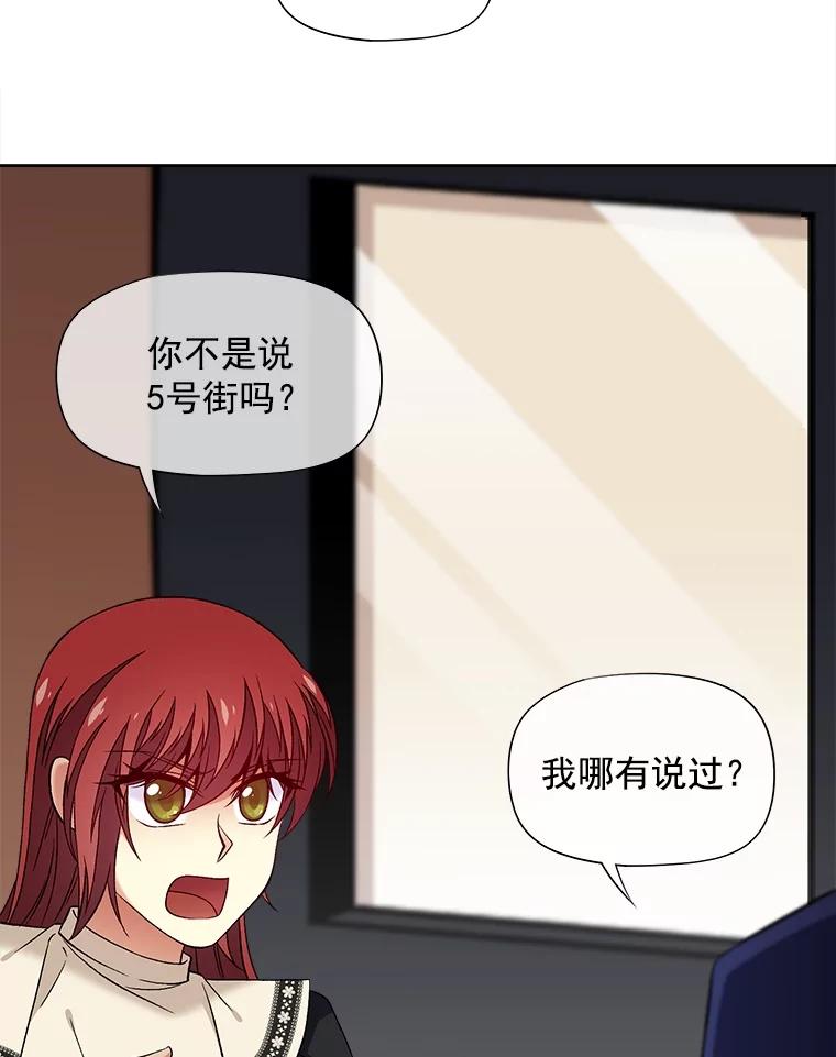 《我在婚礼当天死亡》48.阻拦 第6页