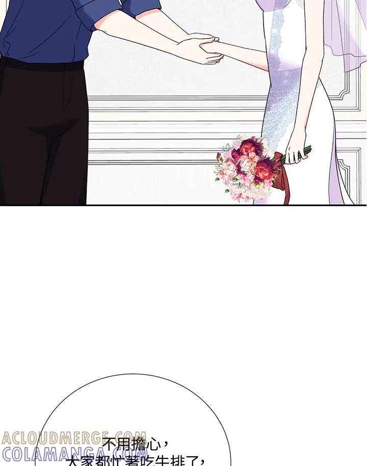 《替身未婚夫》第48话 第7页