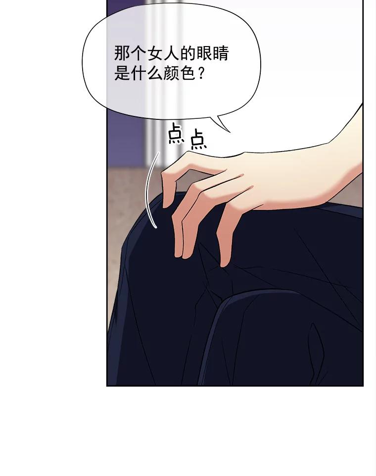 《我在婚礼当天死亡》48.阻拦 第18页