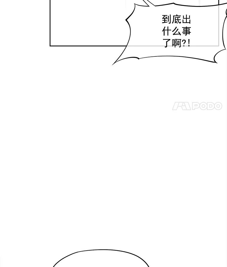 《我在婚礼当天死亡》48.阻拦 第74页