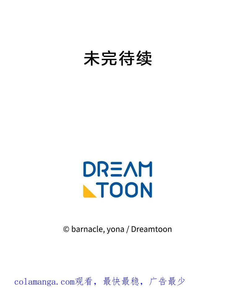 《我在婚礼当天死亡》48.阻拦 第92页