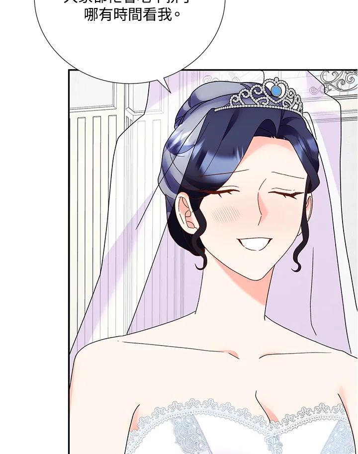 《替身未婚夫》第48话 第8页