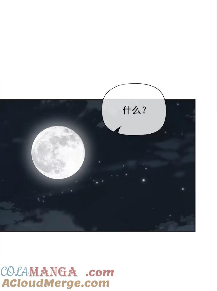 《我在婚礼当天死亡》48.阻拦 第88页