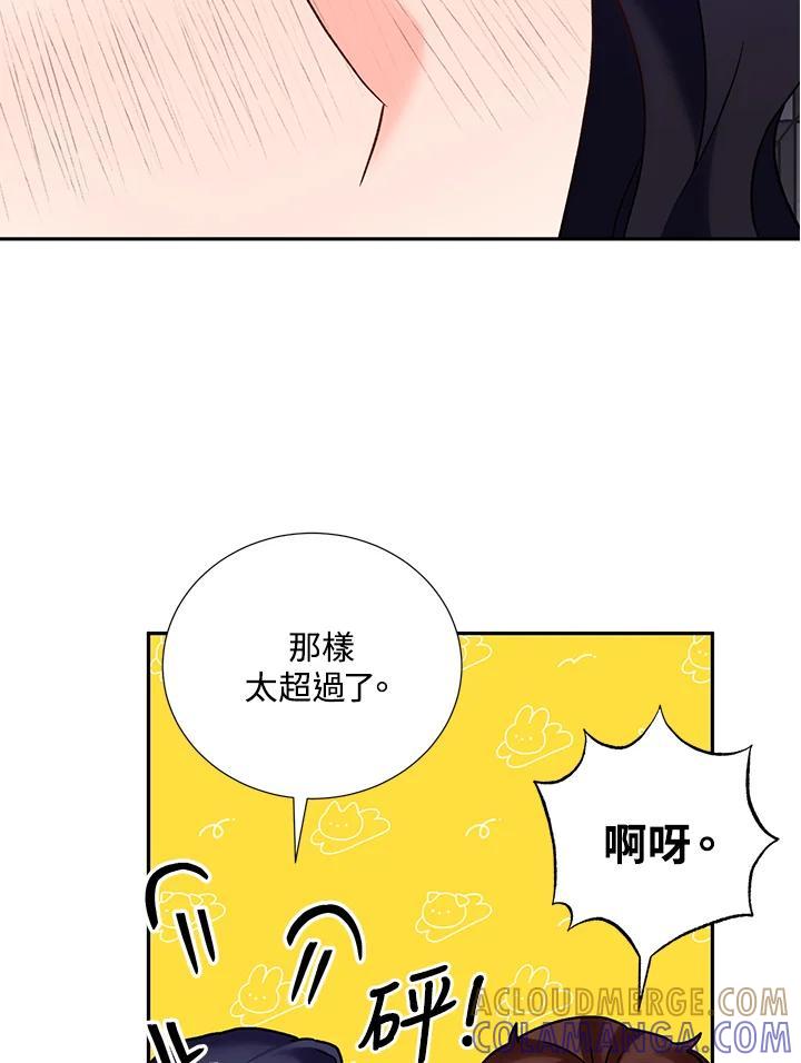 《替身未婚夫》第48话 第58页
