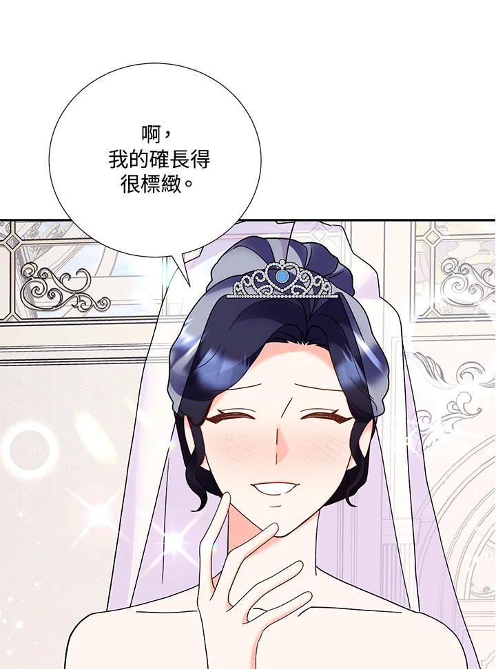《替身未婚夫》第48话 第23页