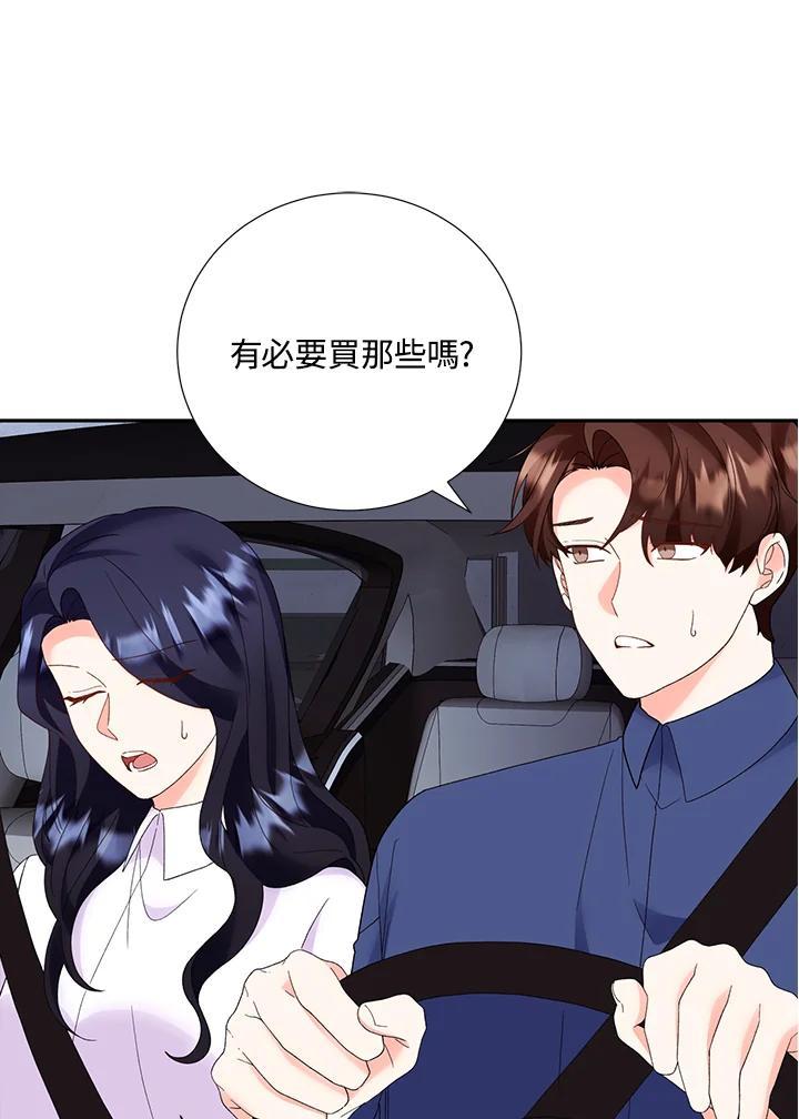 《替身未婚夫》第48话 第36页
