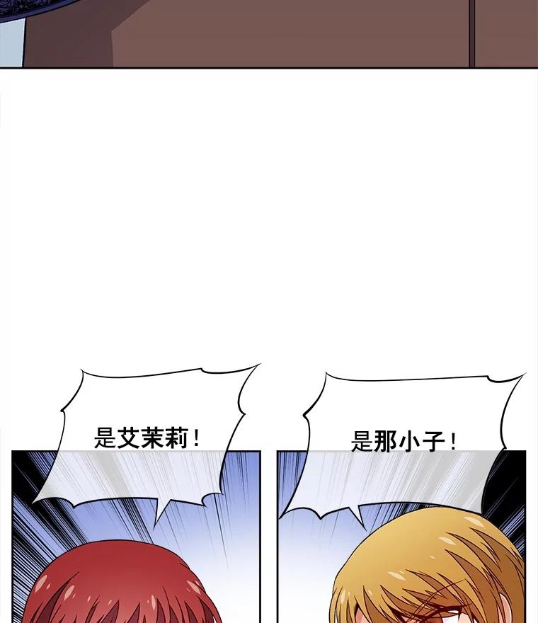 《我在婚礼当天死亡》48.阻拦 第27页