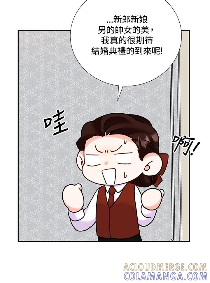《替身未婚夫》第48话 第25页