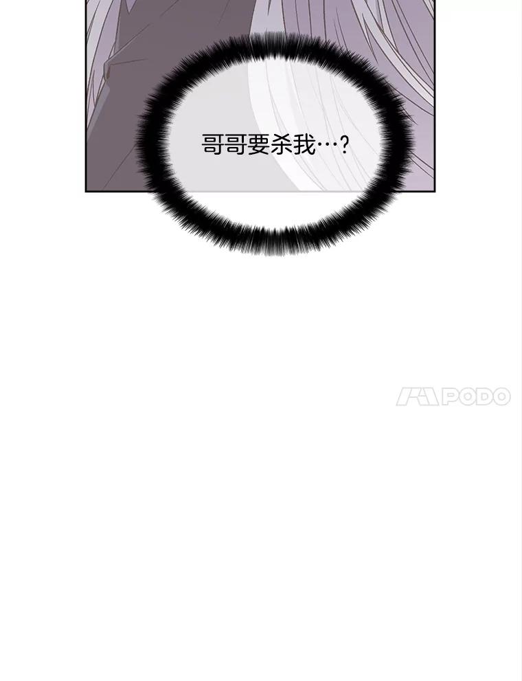 《我在婚礼当天死亡》48.阻拦 第84页