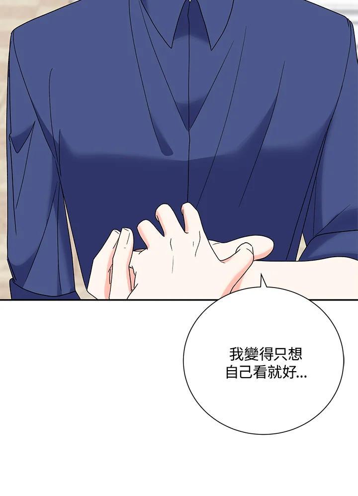 《替身未婚夫》第48话 第2页