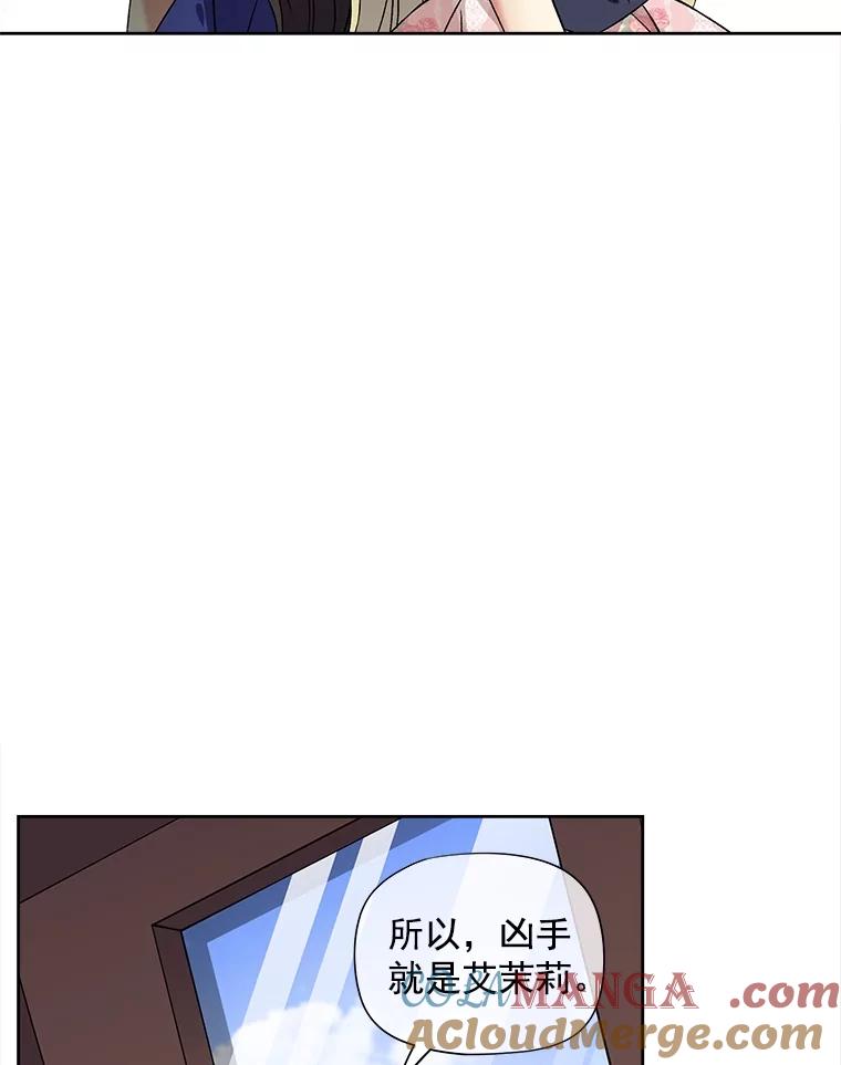《我在婚礼当天死亡》48.阻拦 第34页