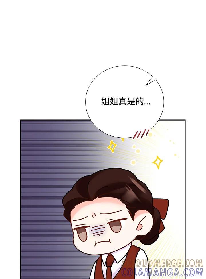 《替身未婚夫》第48话 第31页
