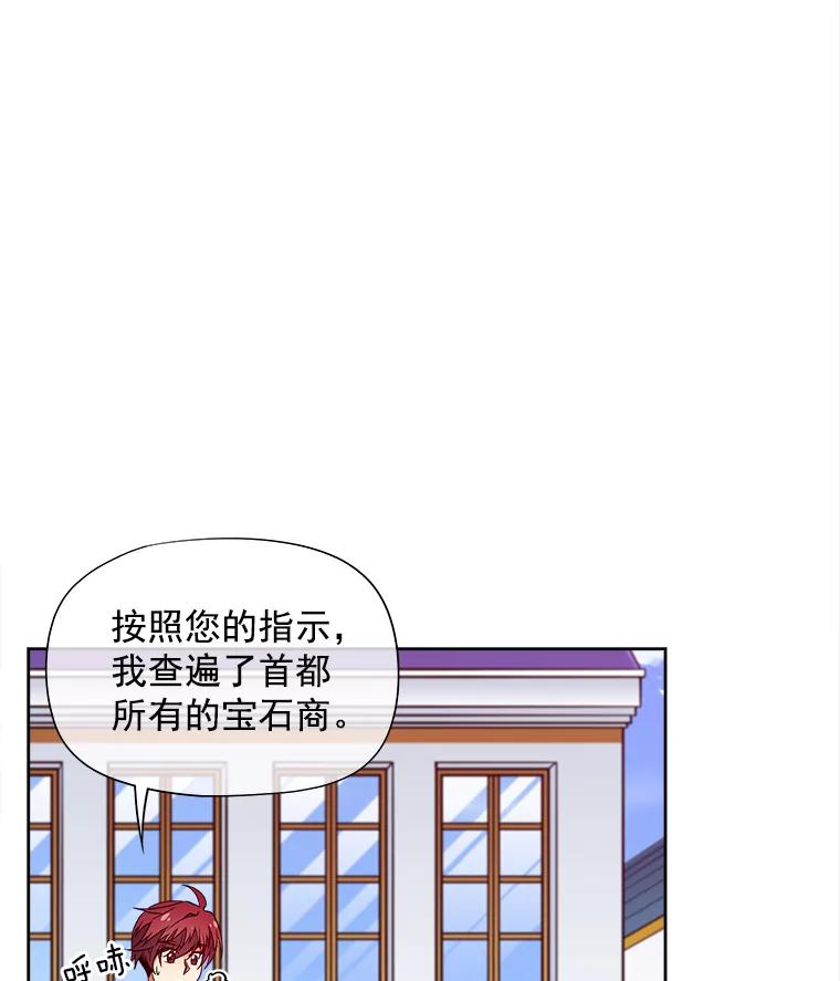 《我在婚礼当天死亡》48.阻拦 第11页