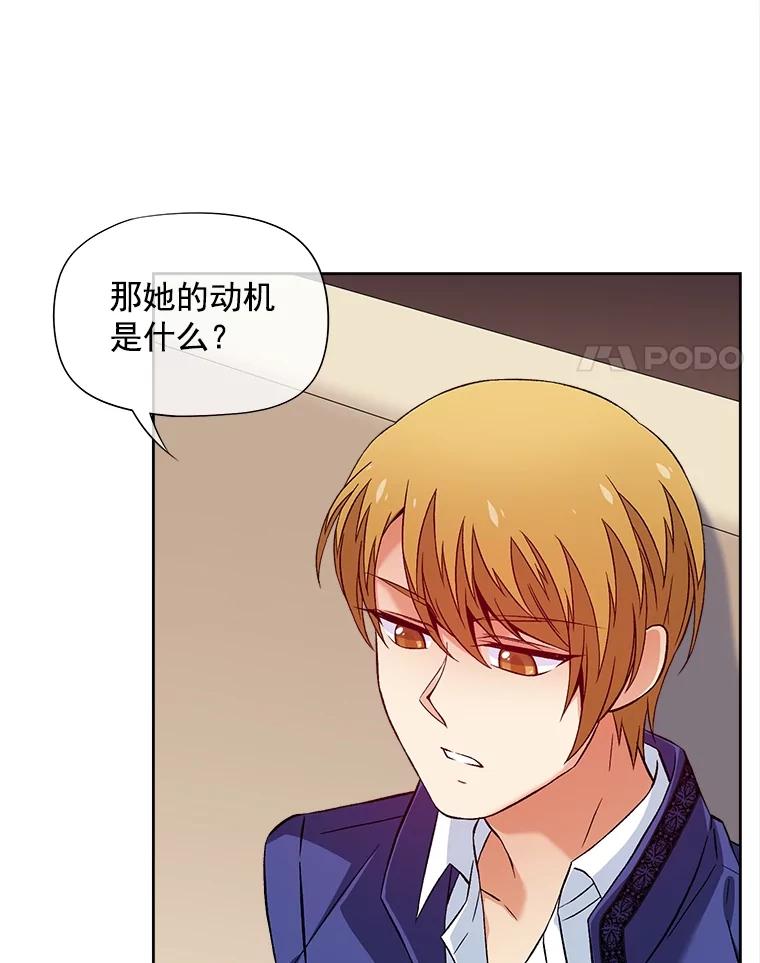 《我在婚礼当天死亡》48.阻拦 第36页