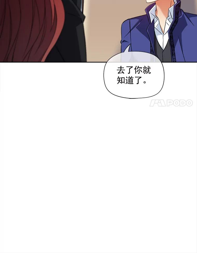 《我在婚礼当天死亡》48.阻拦 第56页