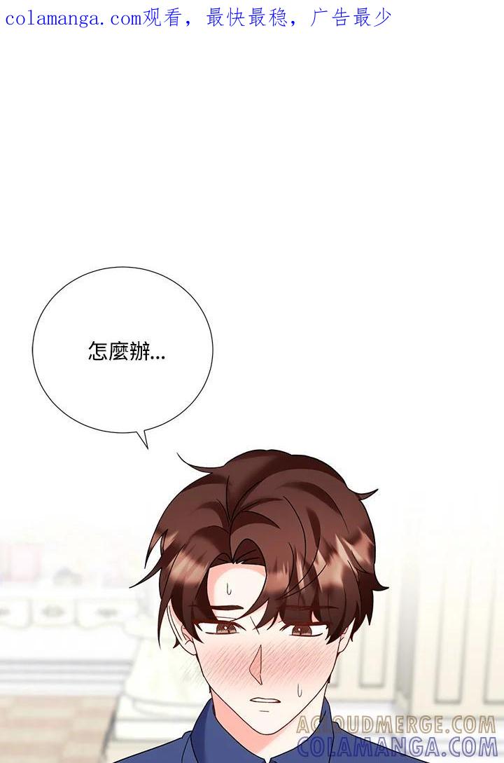 《替身未婚夫》第48话 第1页