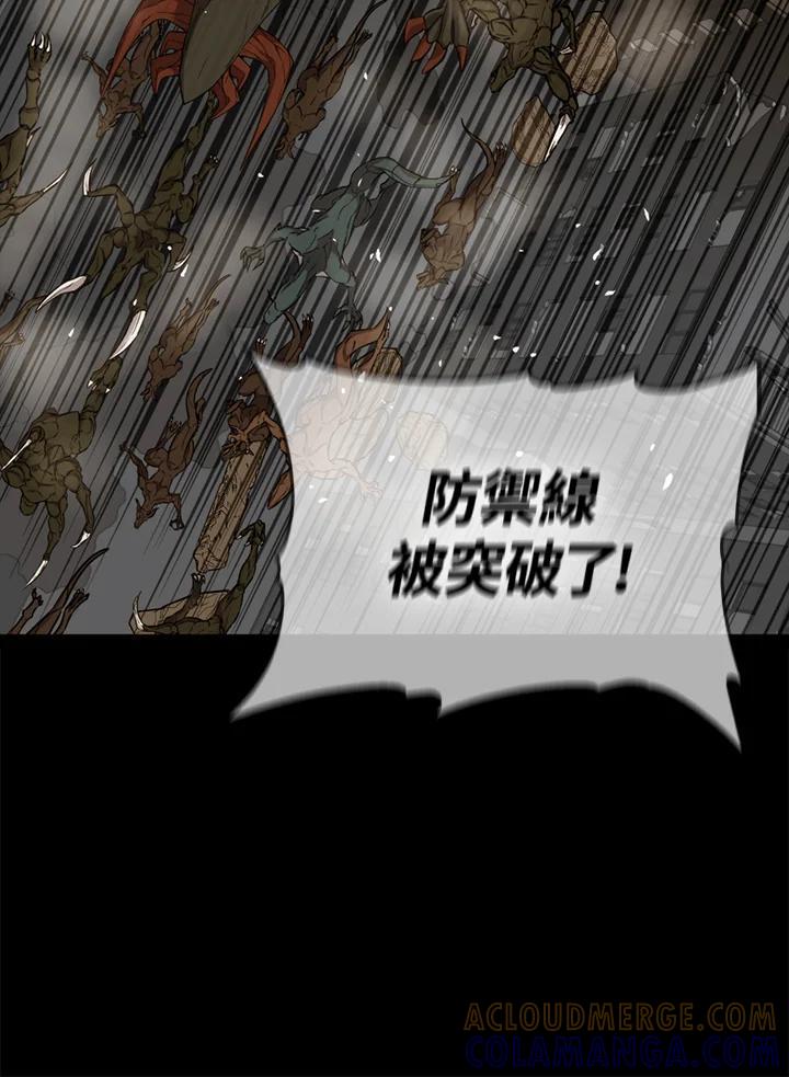 《上任首日黑暗降临》第48话 第133页