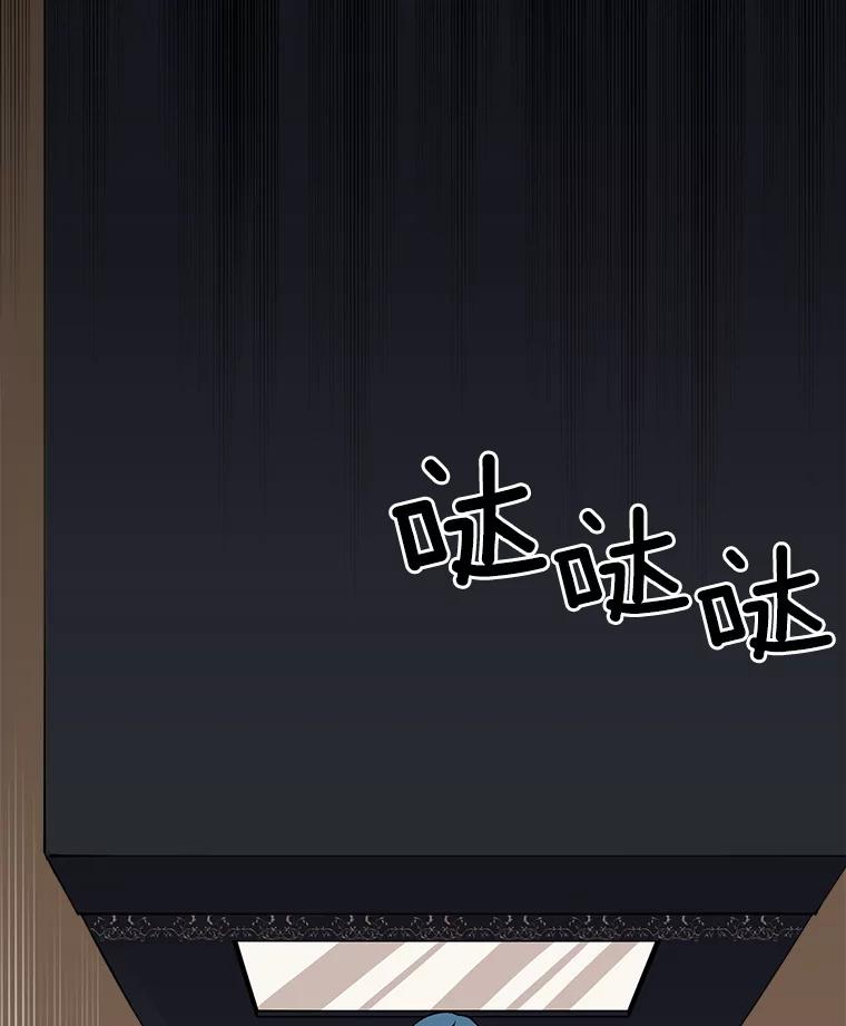 《我在婚礼当天死亡》49.重逢 第36页