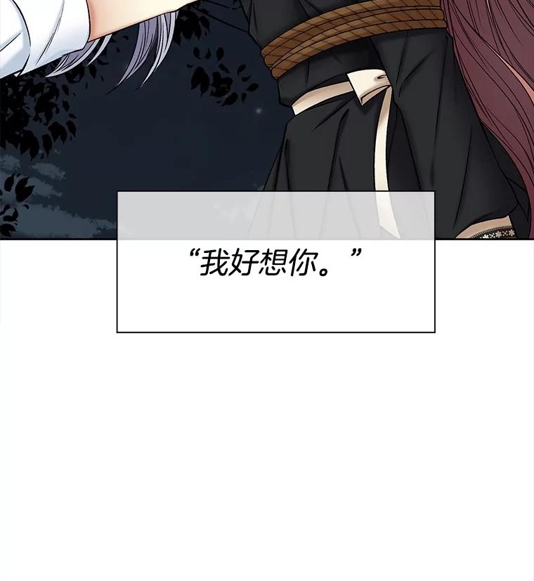 《我在婚礼当天死亡》49.重逢 第87页